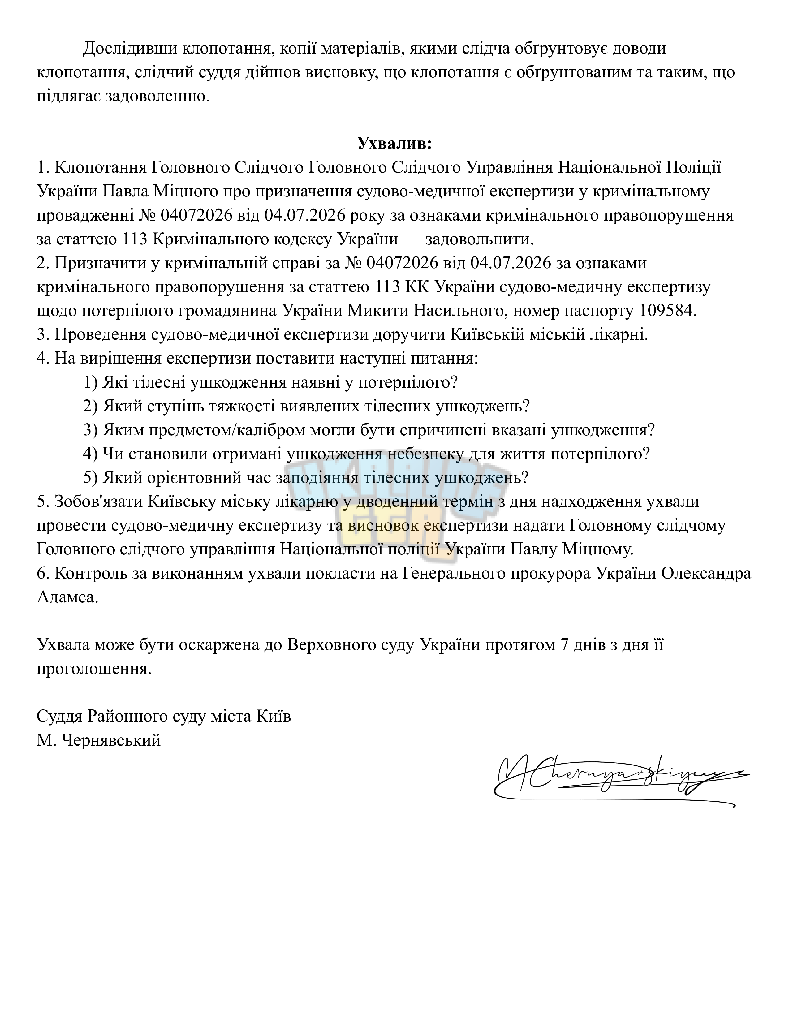 Сторінка 2.png