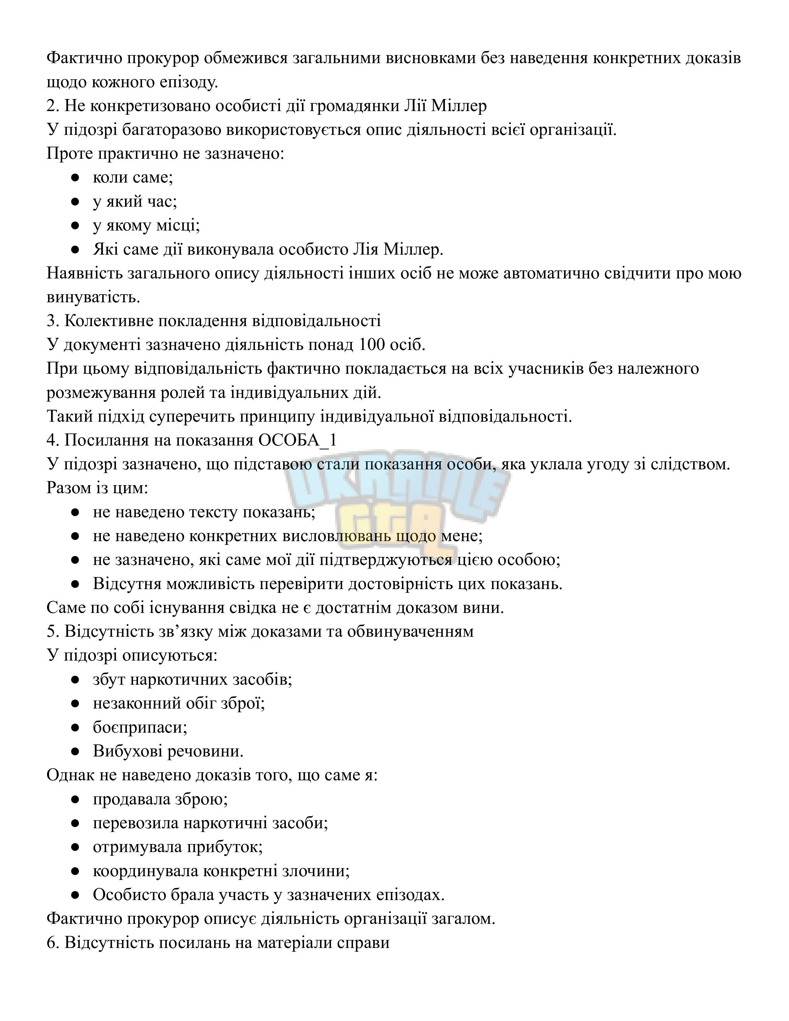 Сторінка 2.png