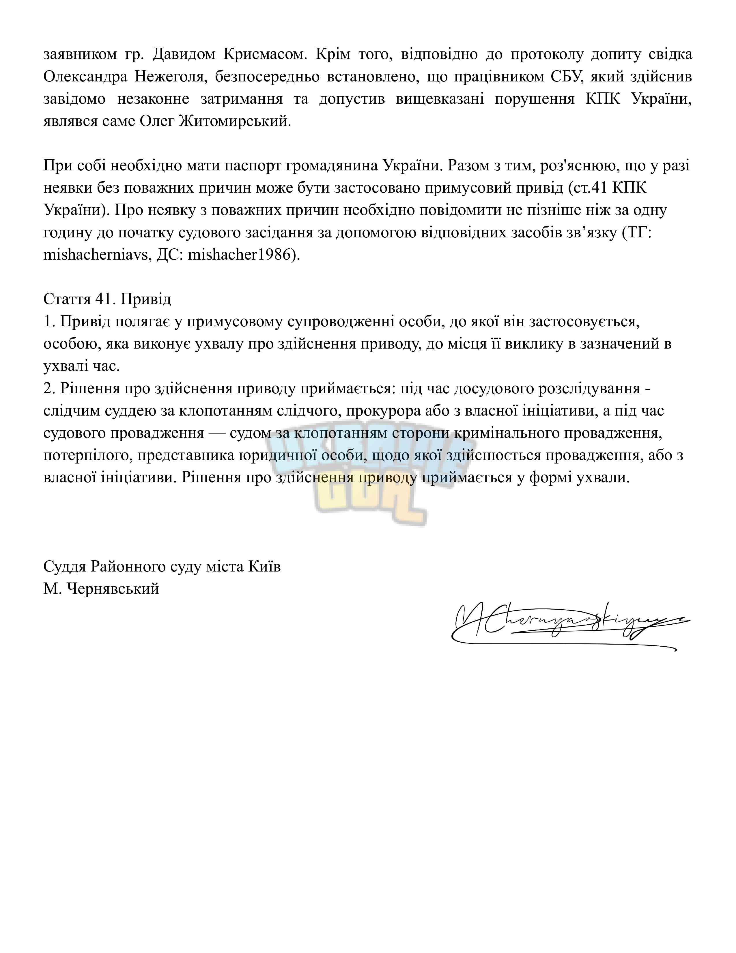Сторінка 2.png