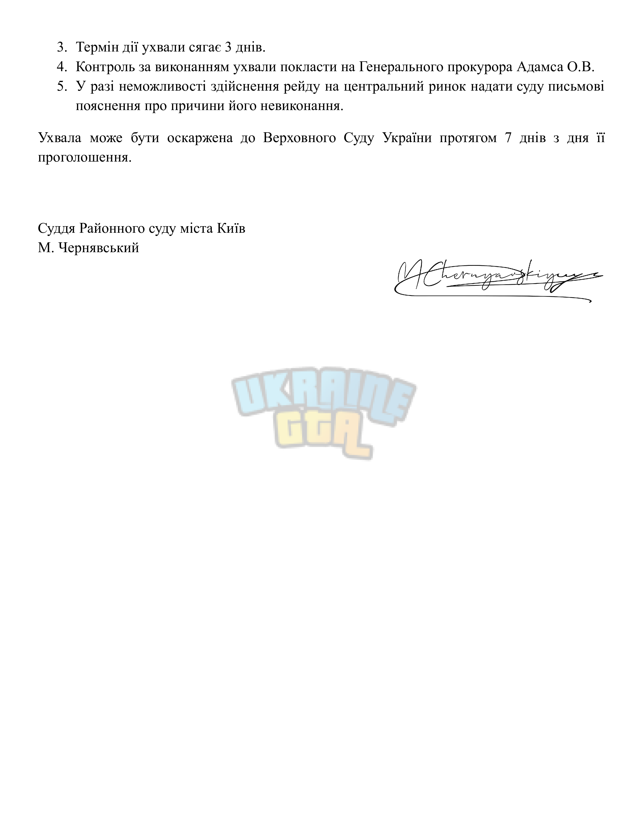 Сторінка 2.png