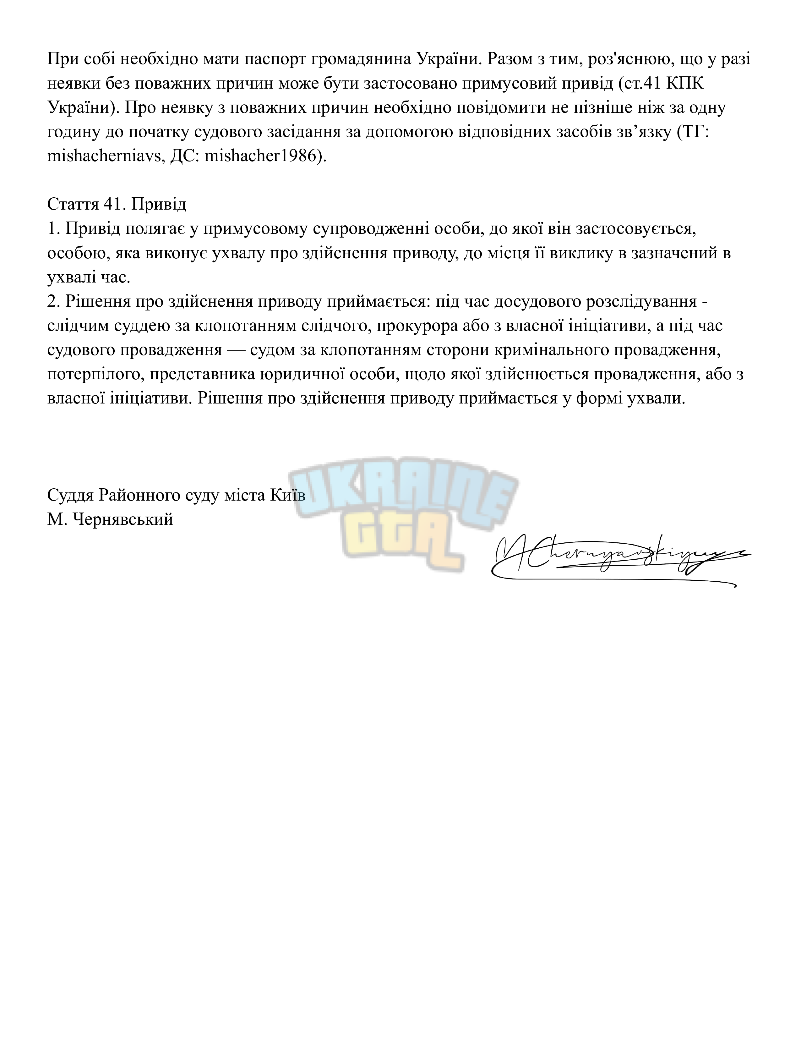 Сторінка 2.png