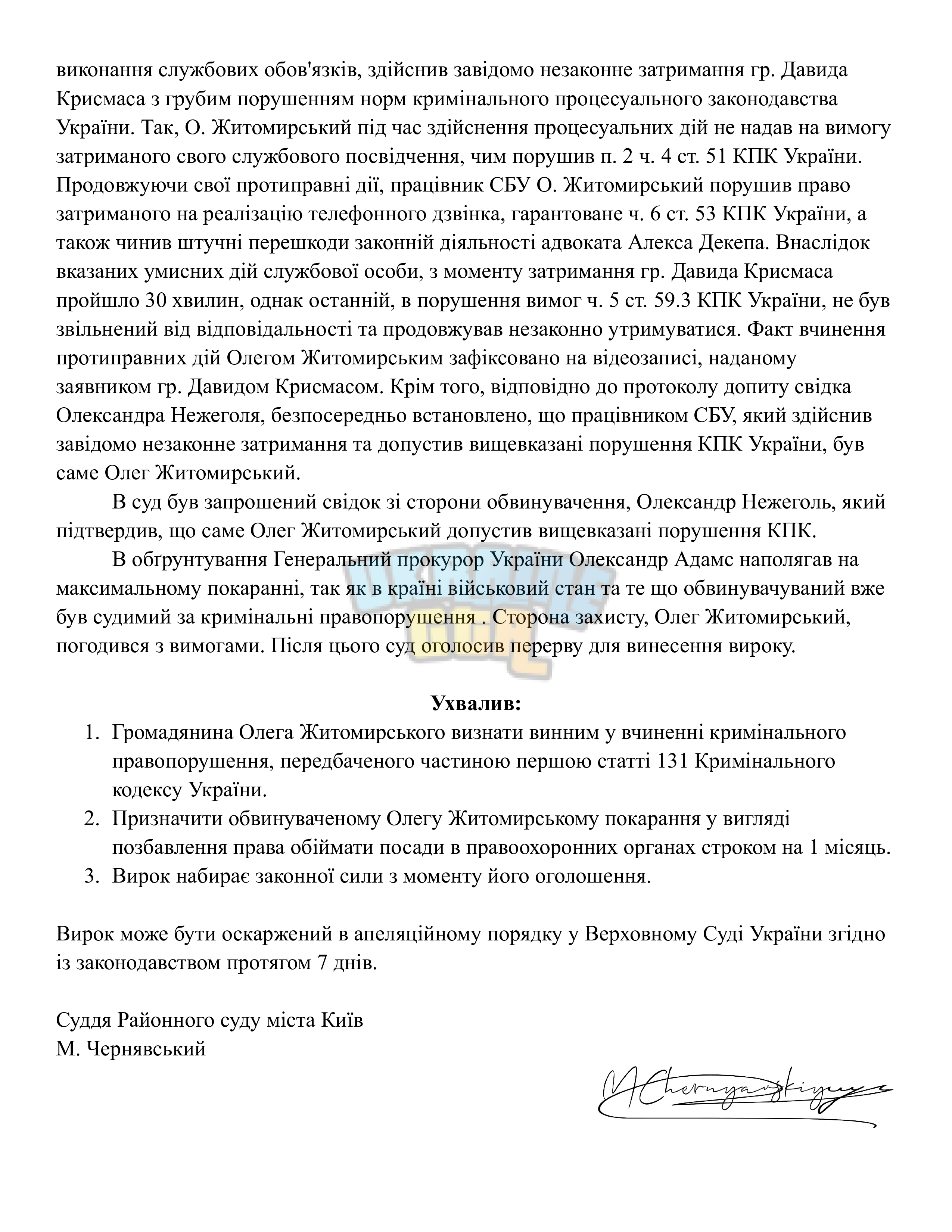Сторінка 2.png