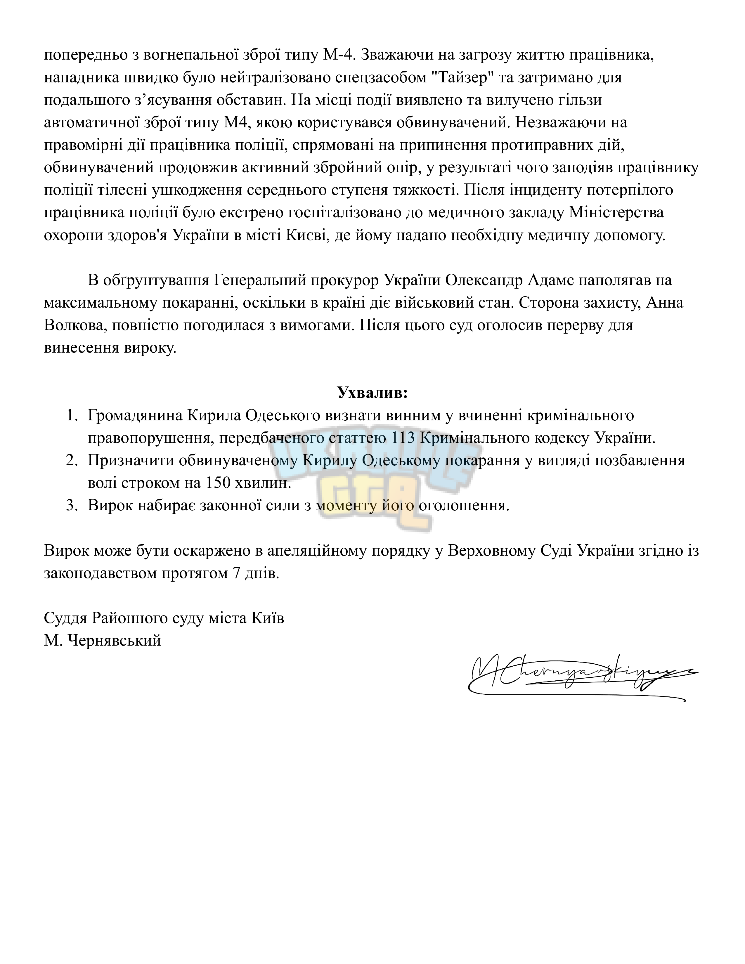 Сторінка 2.png