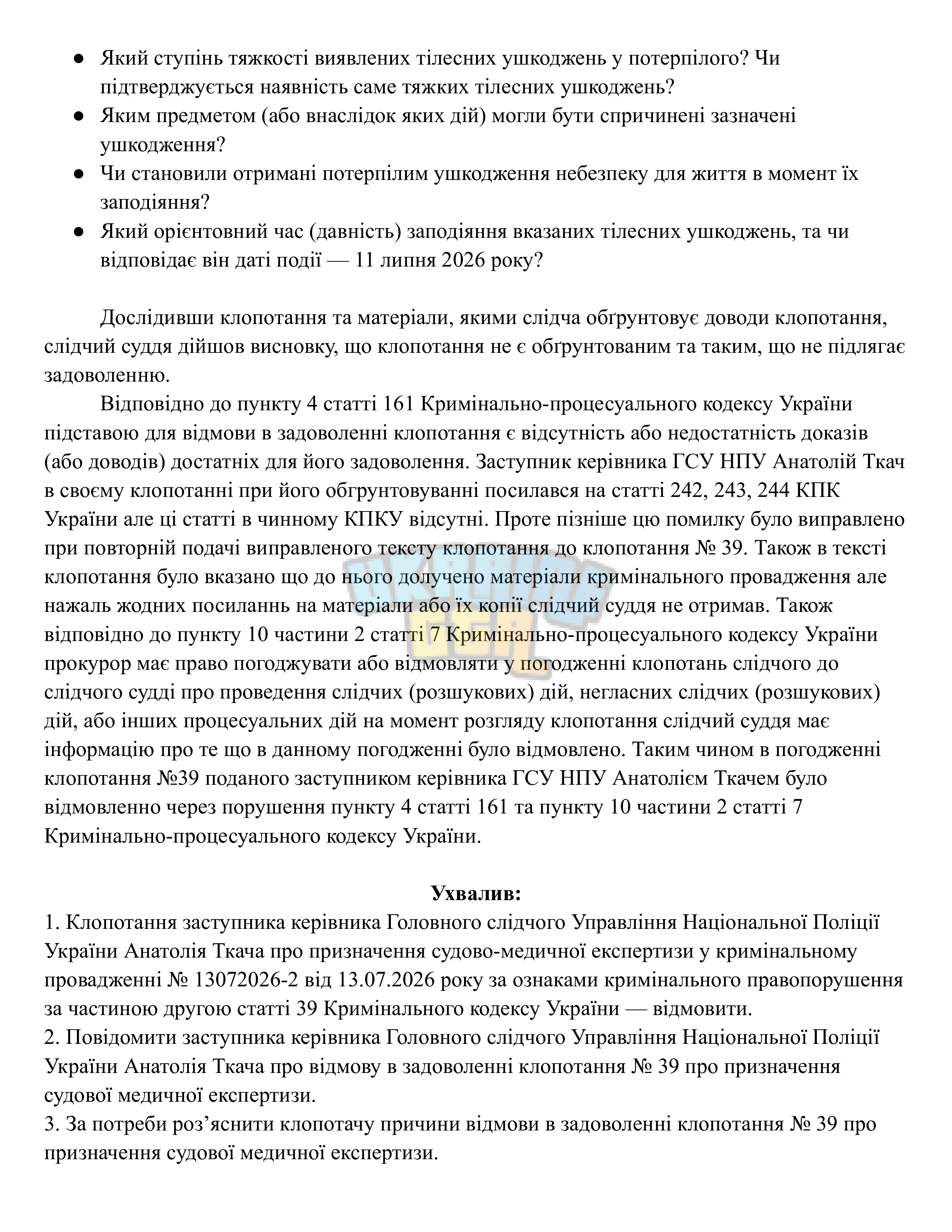 Сторінка 2.png
