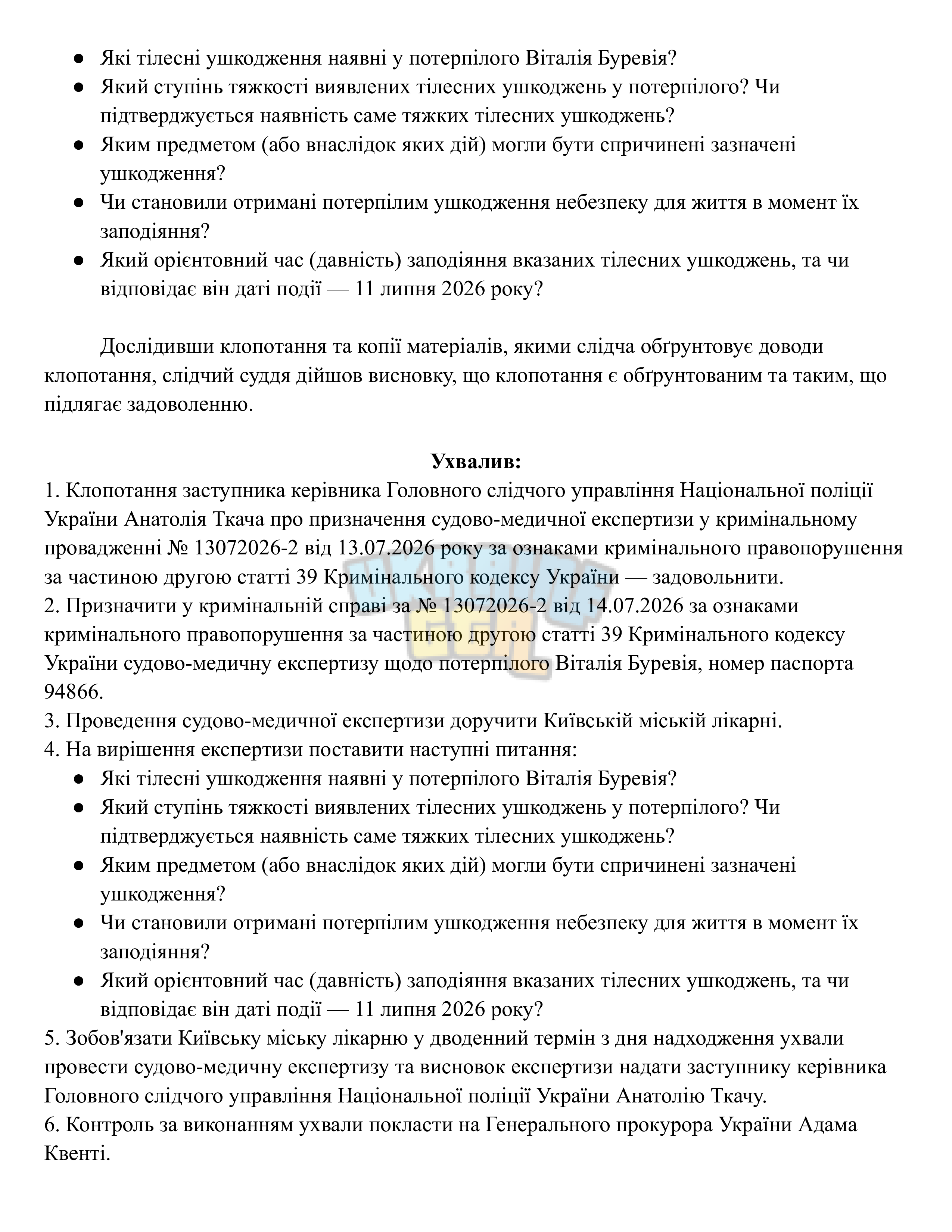 Сторінка 2.png