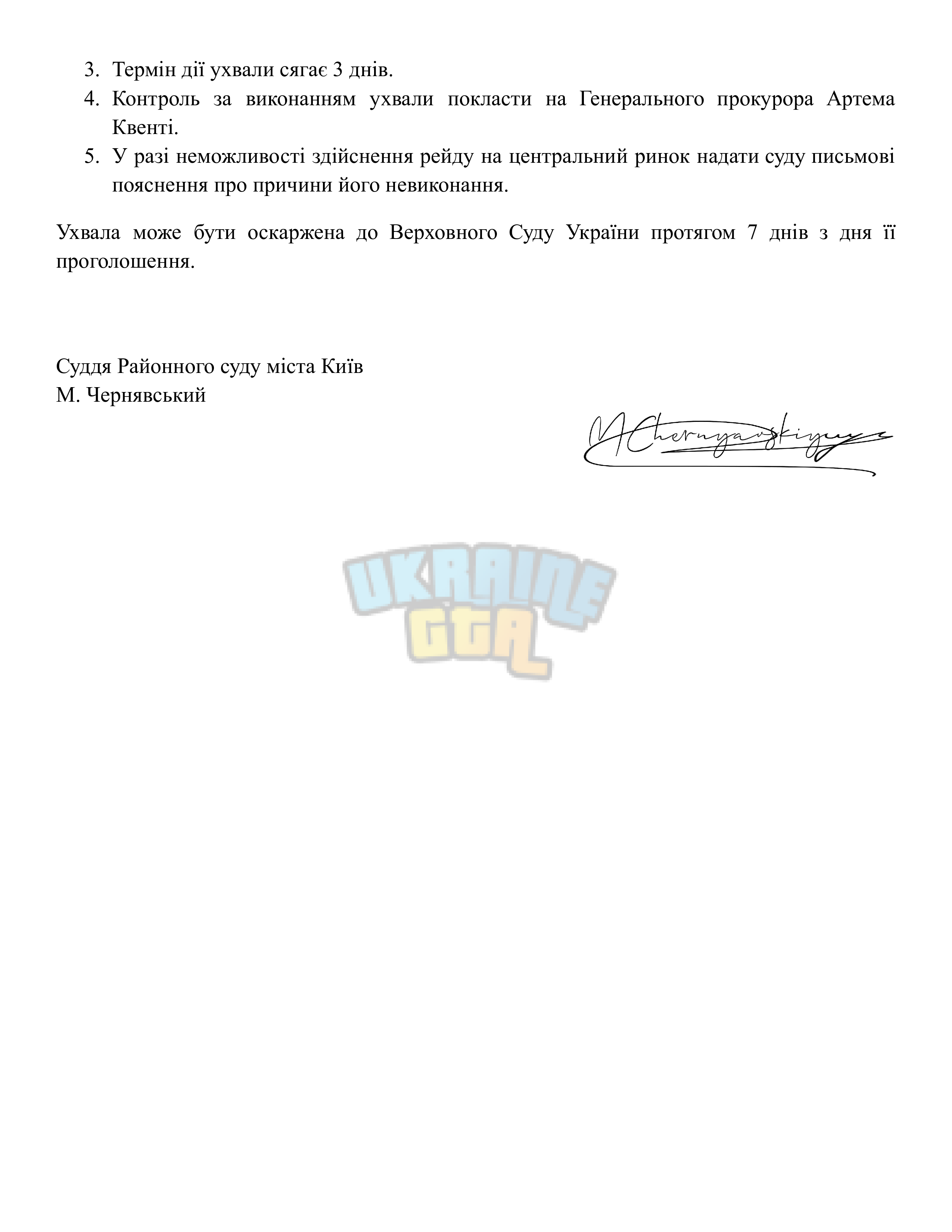 Сторінка 2.png