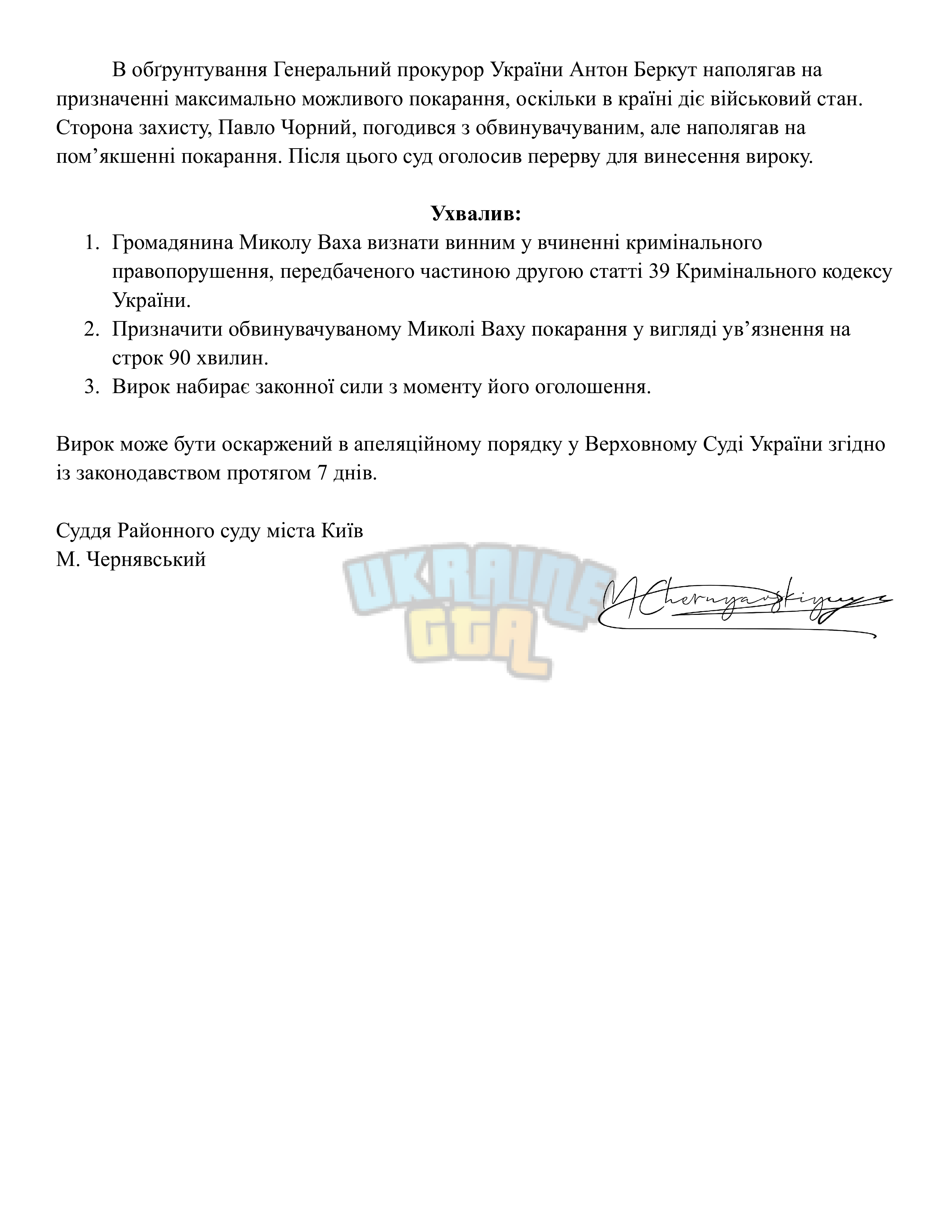 Сторінка 2.png