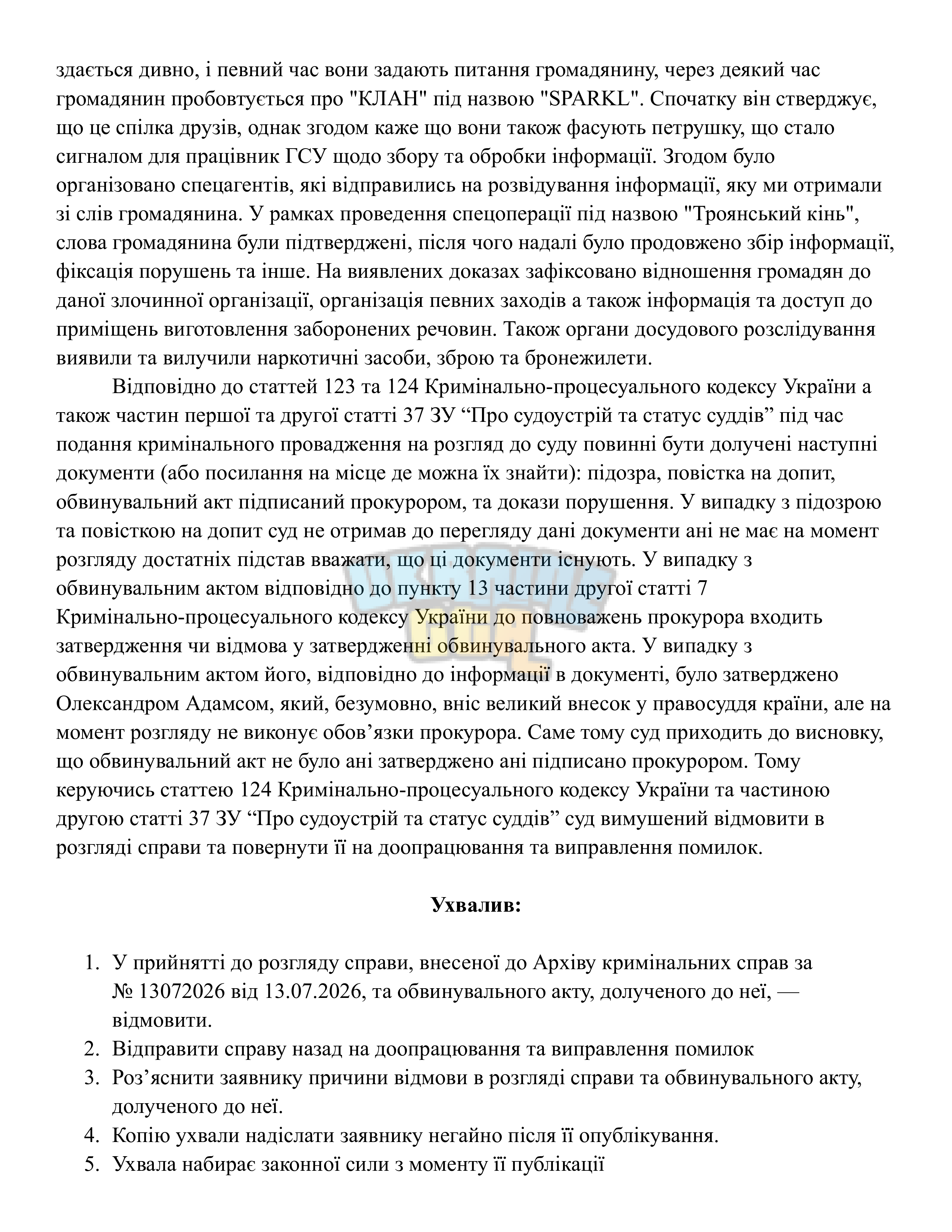 Сторінка 2.png