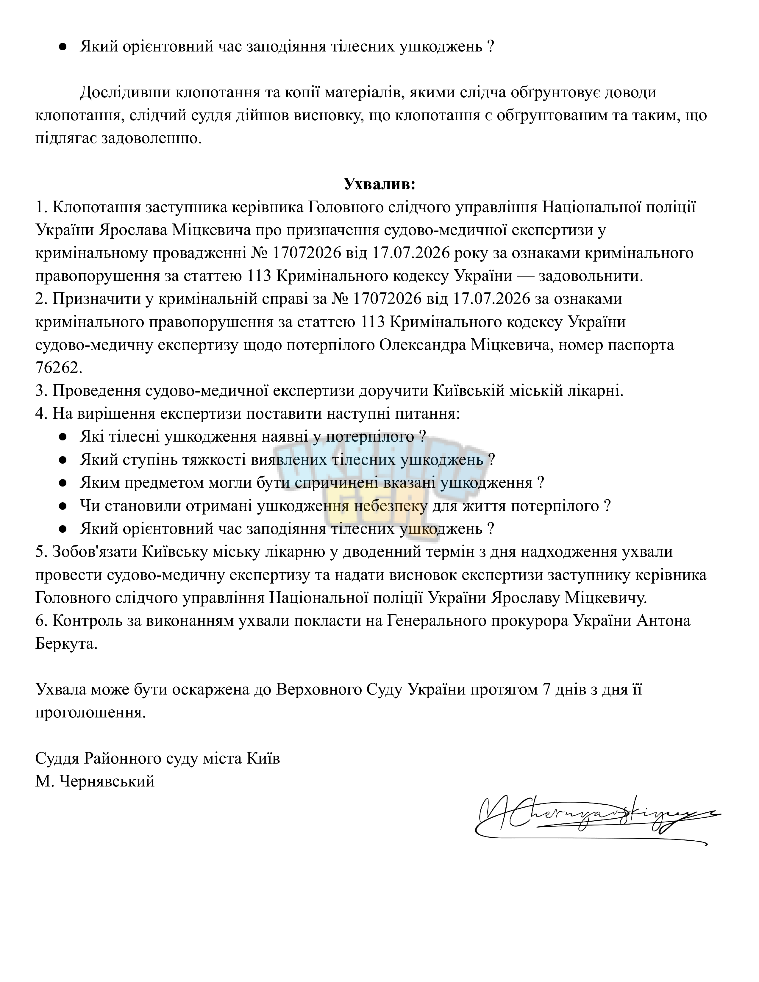 Сторінка 2.png