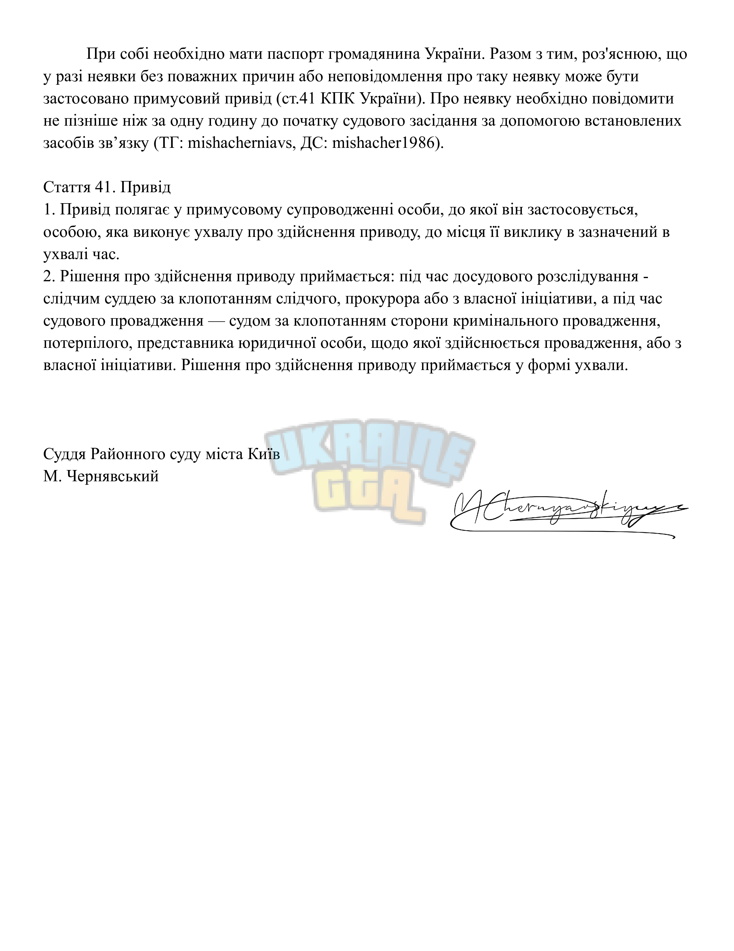 Сторінка 2.png