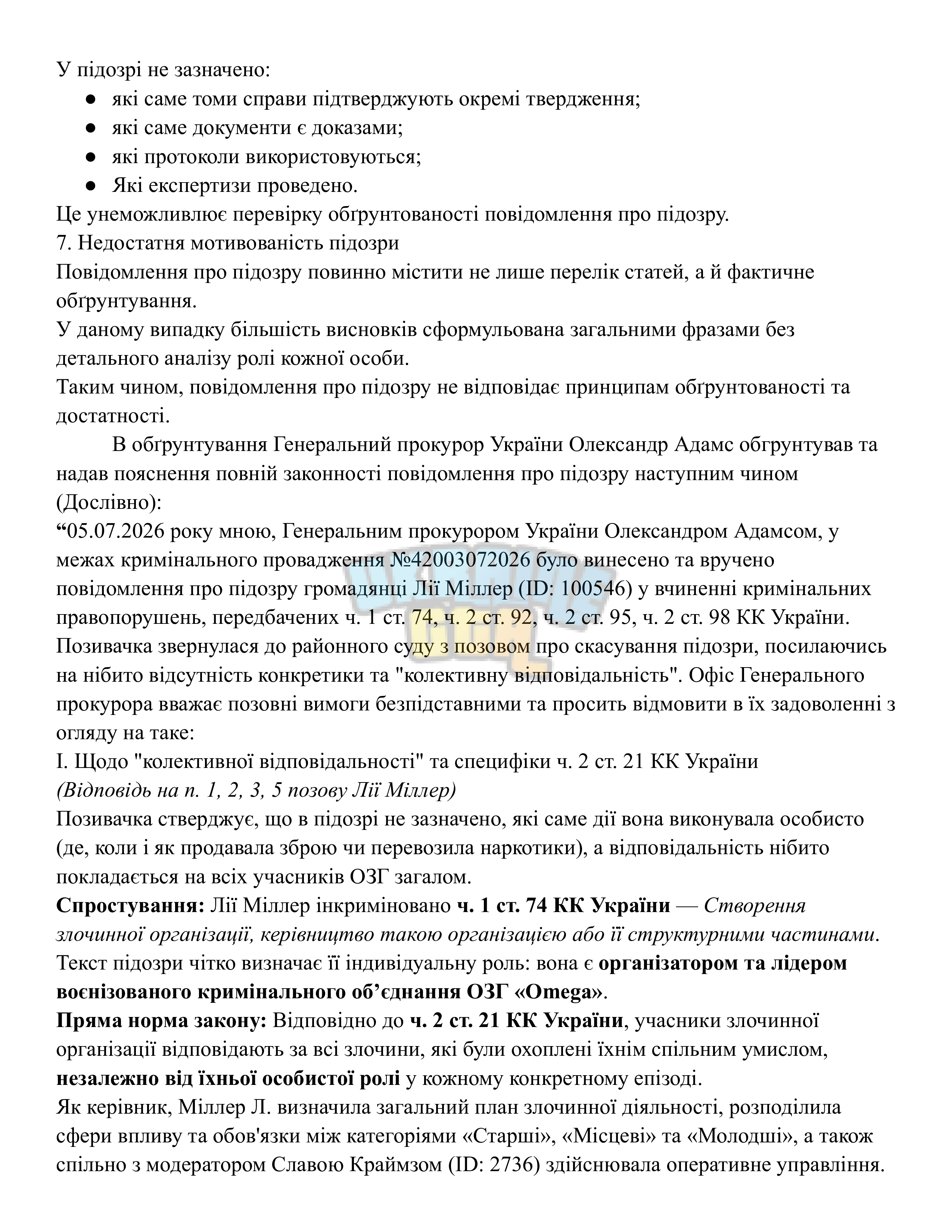 Сторінка 3.png