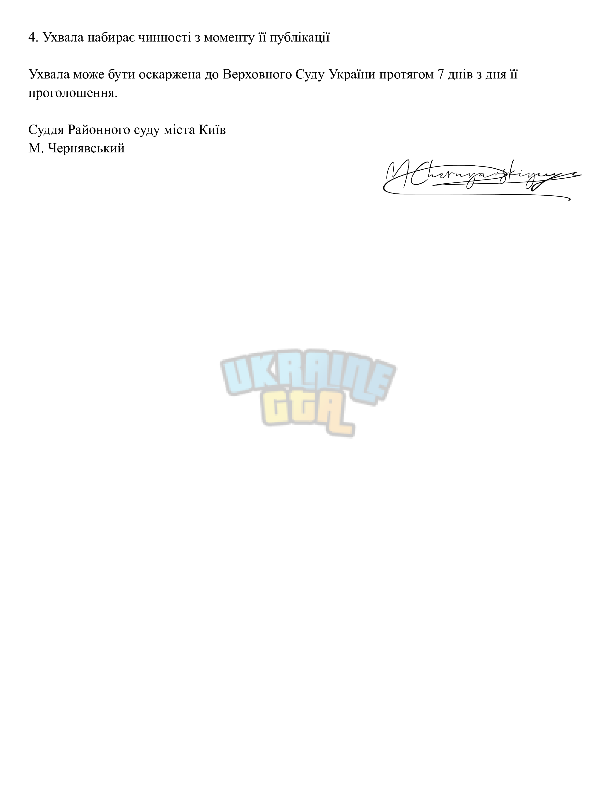 Сторінка 3.png