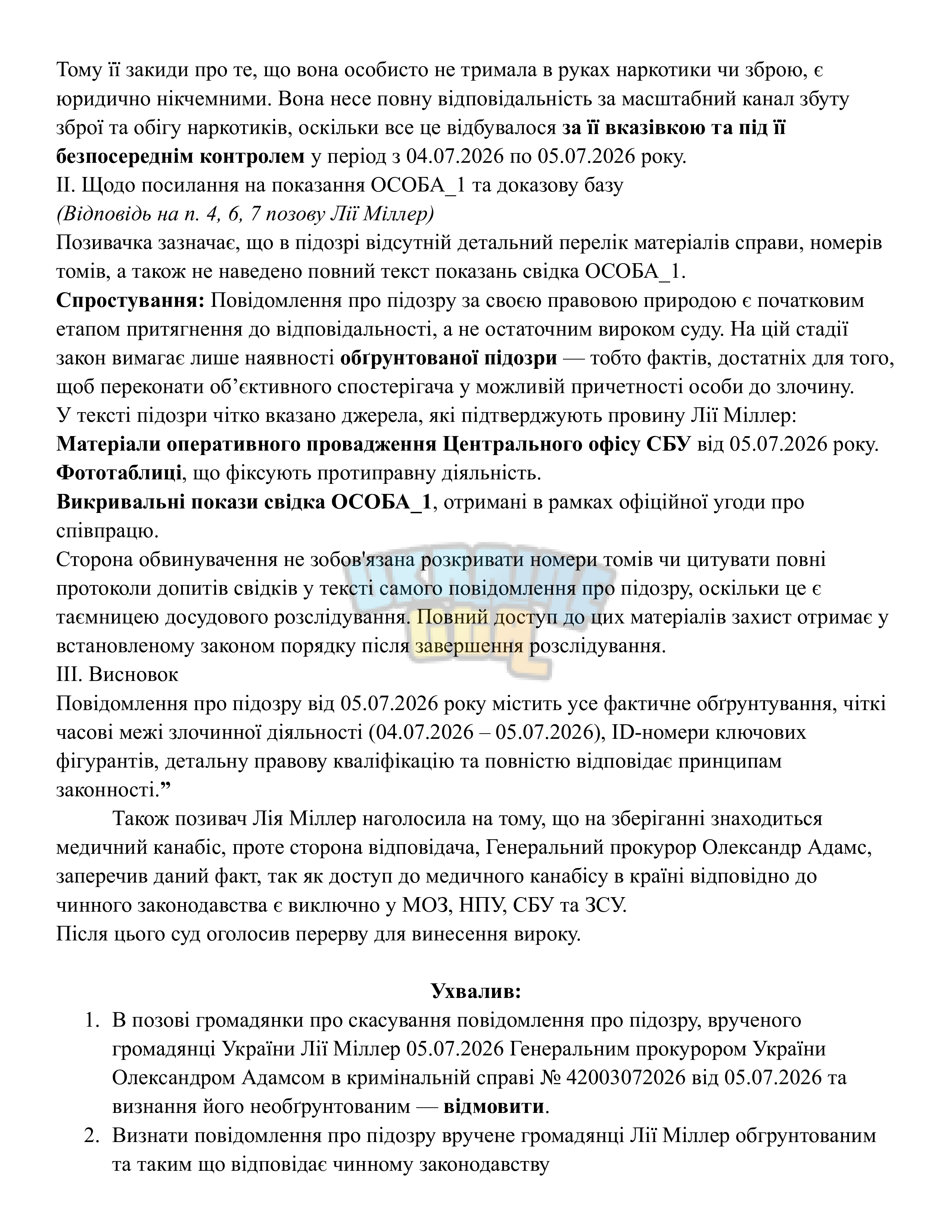 Сторінка 4.png