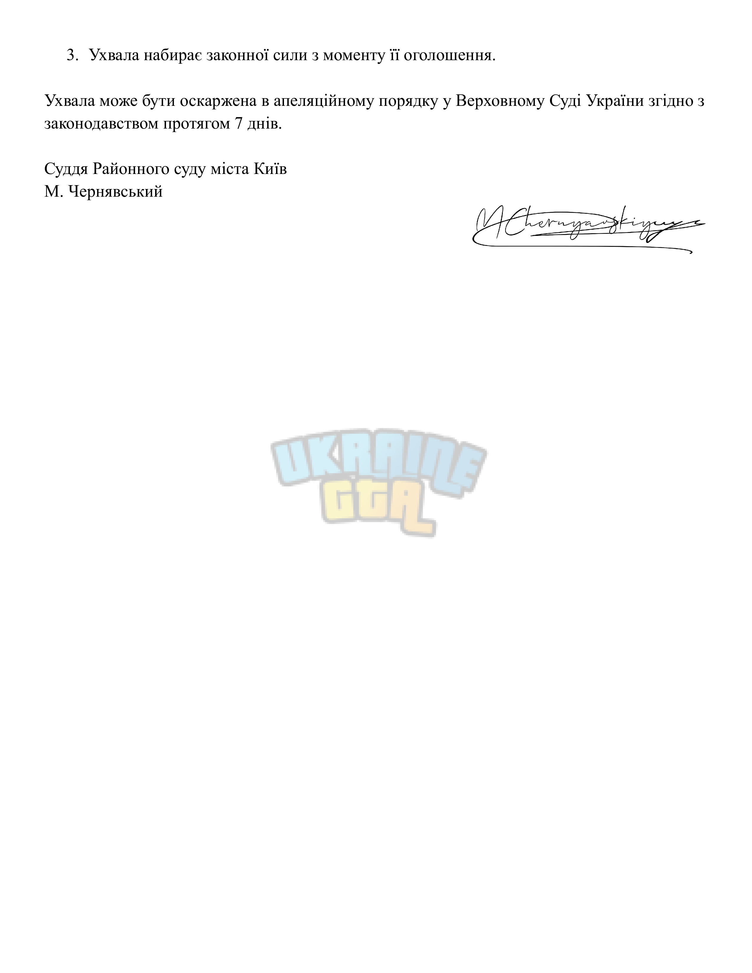 Сторінка 5.png