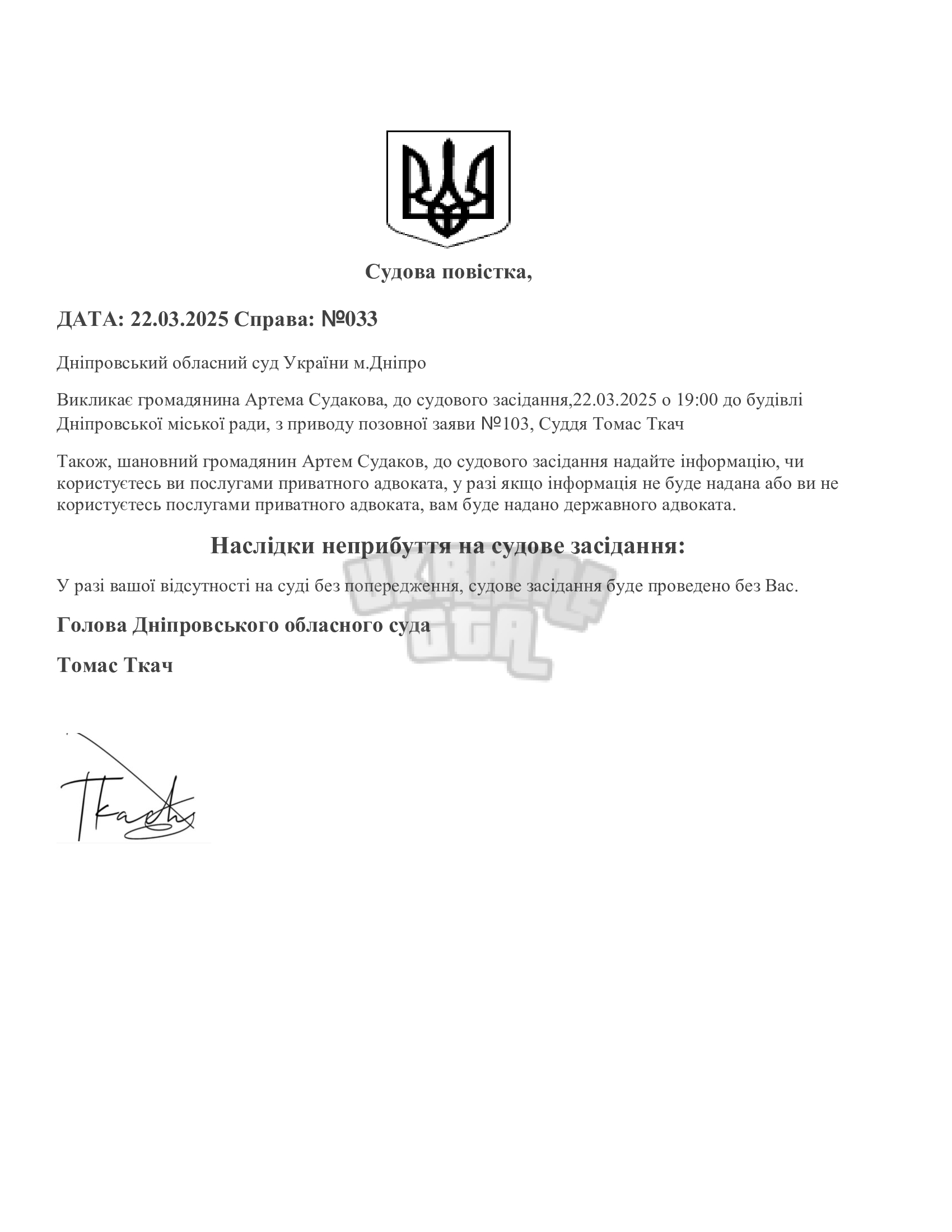 Судове-засідання-2.jpg