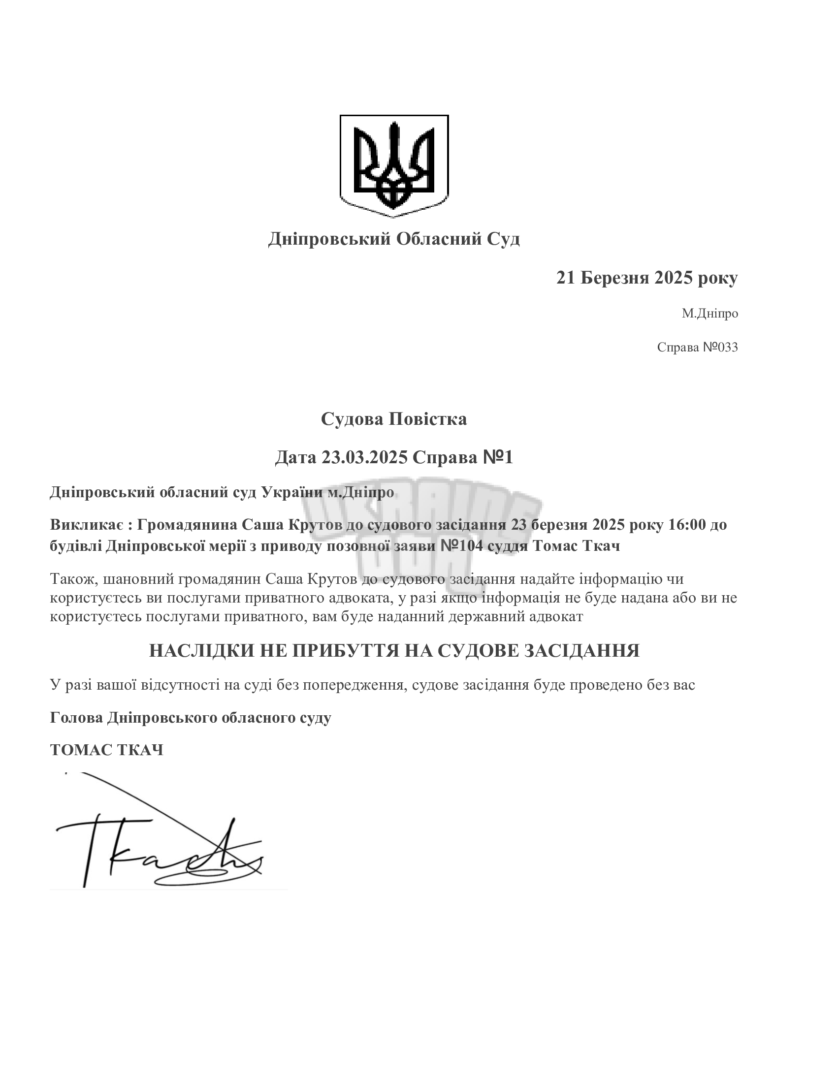 Судове засіданя 2.jpg