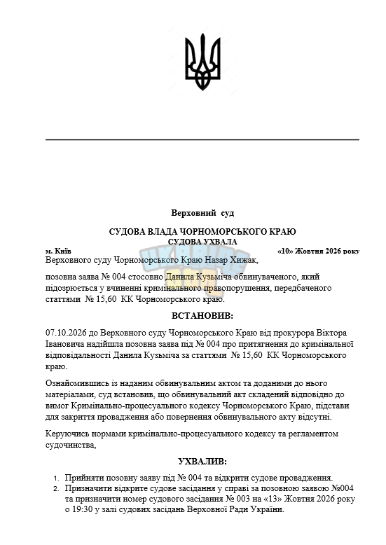 Суд 13 ч.1.png