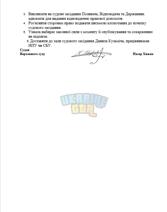 Суд 13 ч 2.png