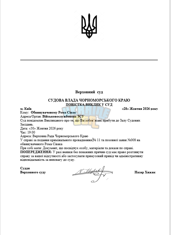 Сіваку 30.png
