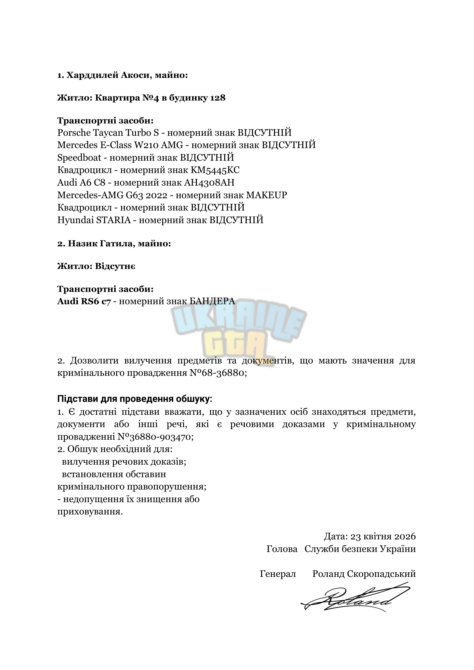 С Л У Ж Б А    Б Е З П Е К И    У К Р А Ї Н И (9)-2.png