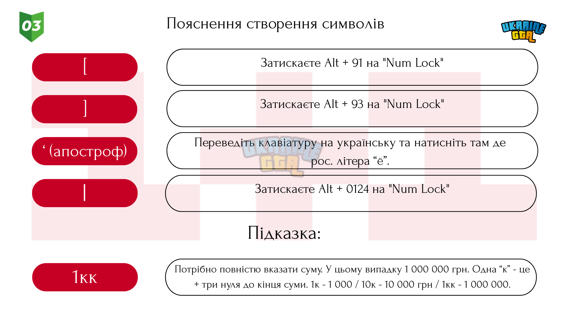 [ТЕГИ] для редагування оголошень (7).png