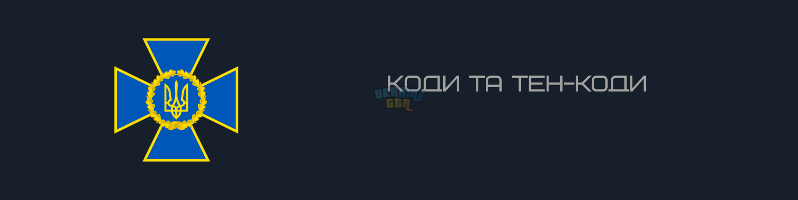 Текст абзацу (18).png