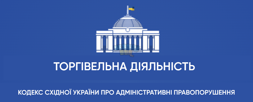 Торгівельна діяльність.png