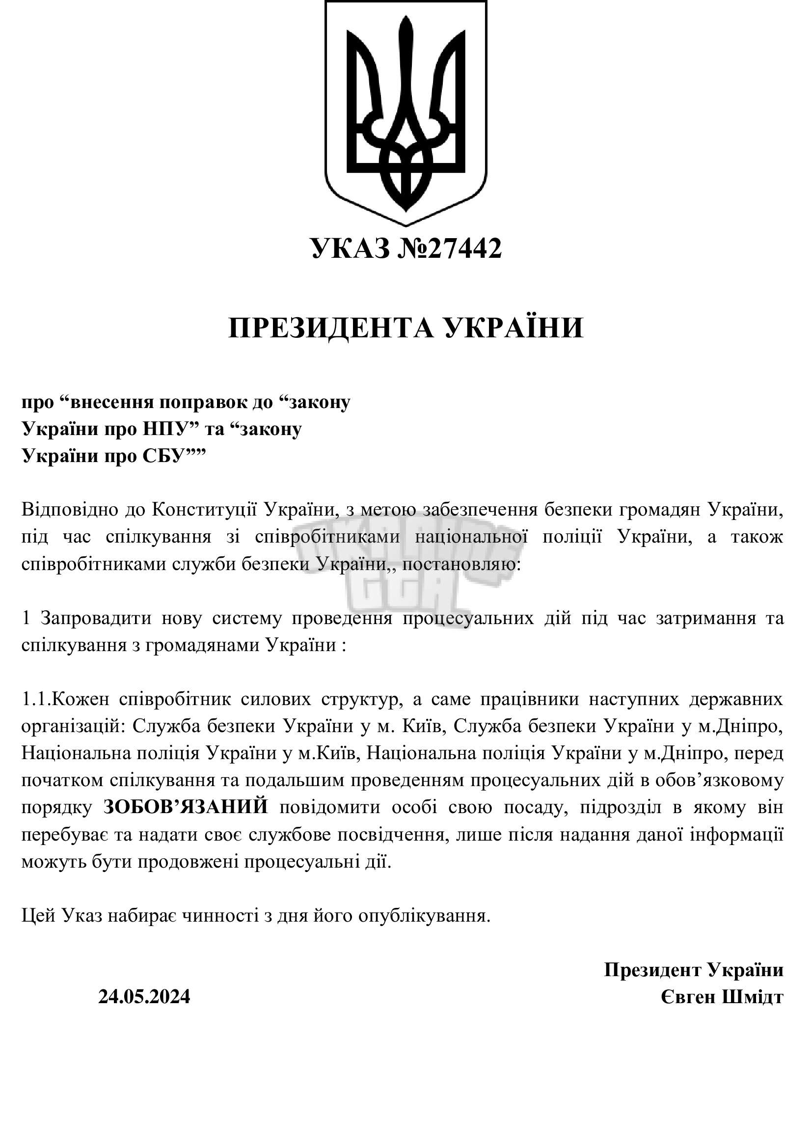 УКАЗ-№27442.jpg