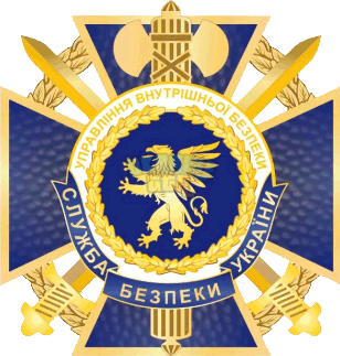 Управління_внутрішньої_безпеки_(СБУ).png