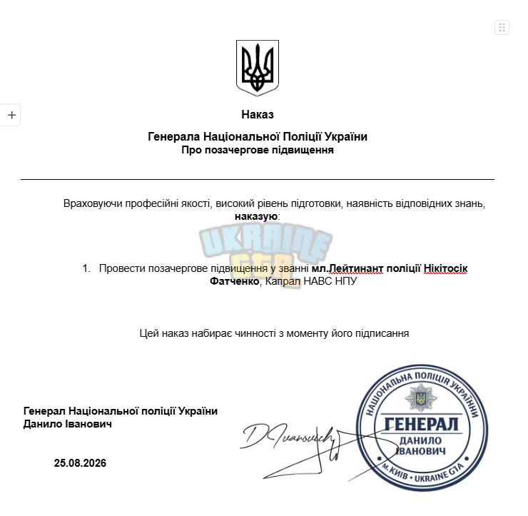Фатченко.png