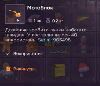 Фрапс 2.png