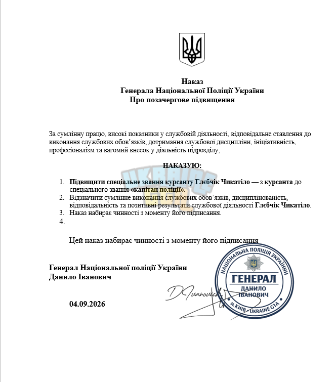 Чикатіло.png