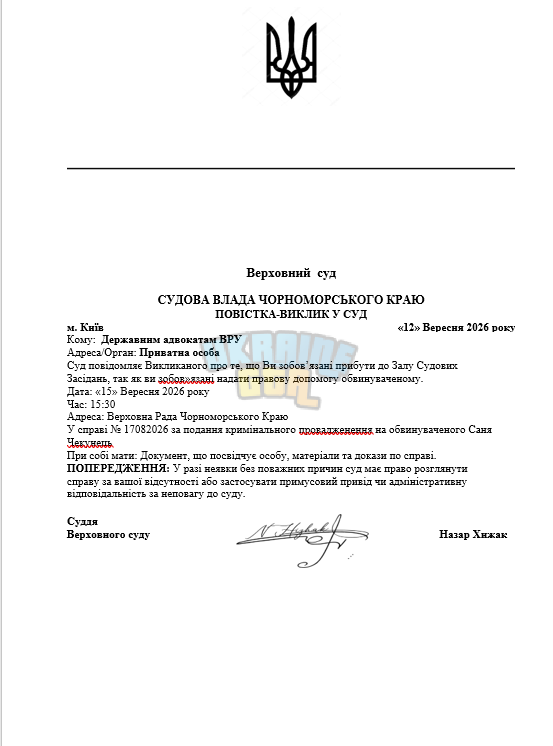 адвокати.png