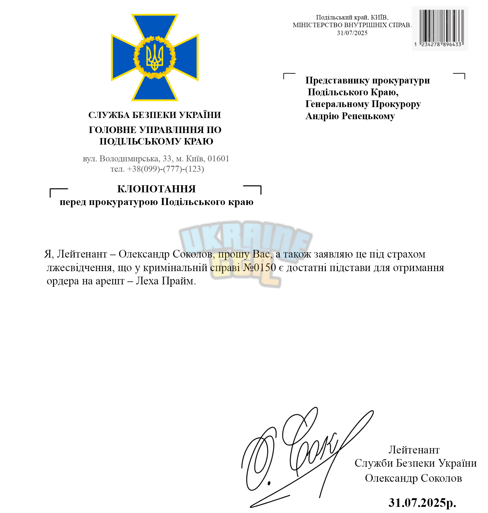 арешт.png