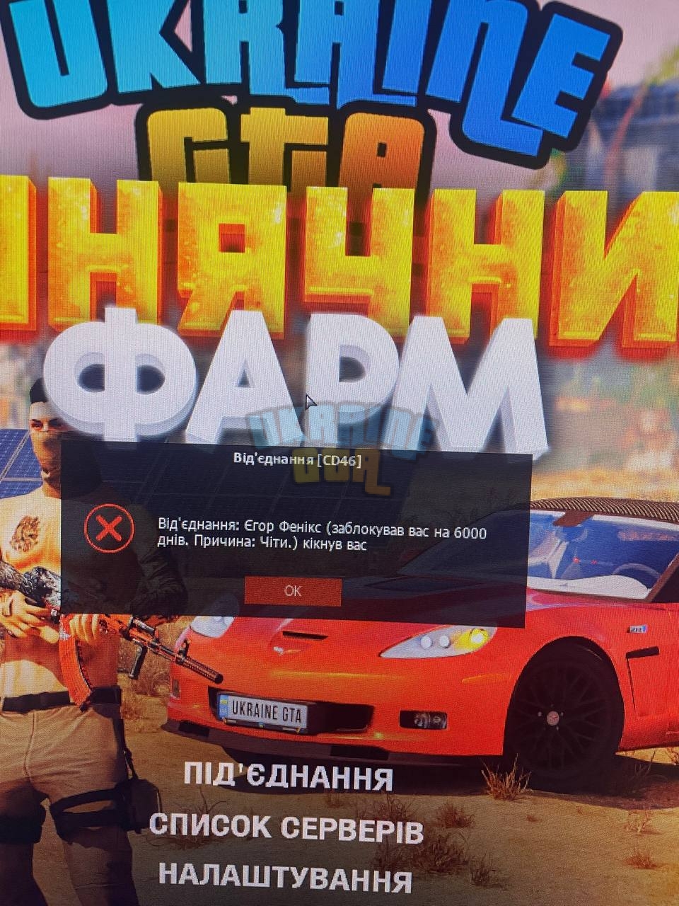 бан без причини 2.jpg