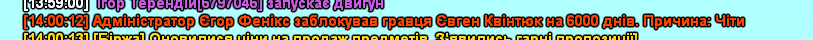 бан без причини.png