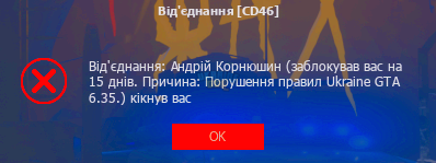 бан 15 дней((.png