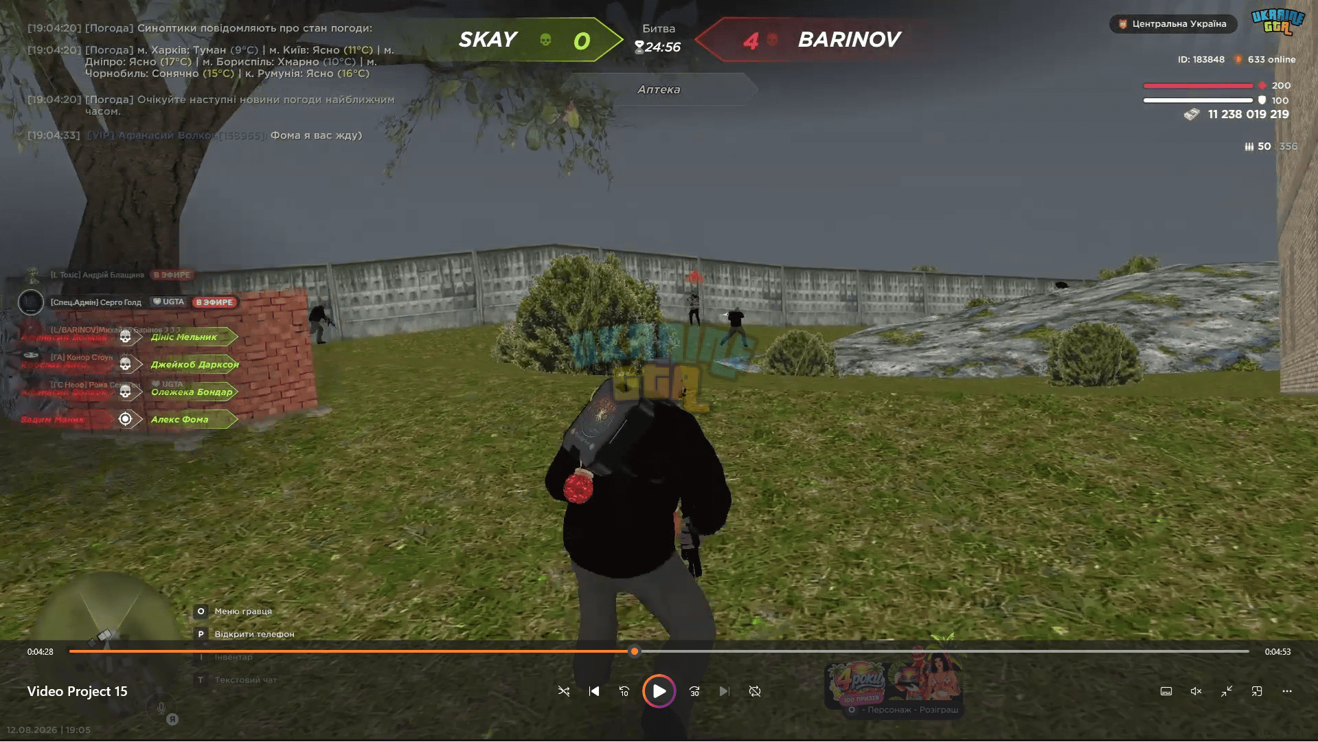 бизвар 4.png