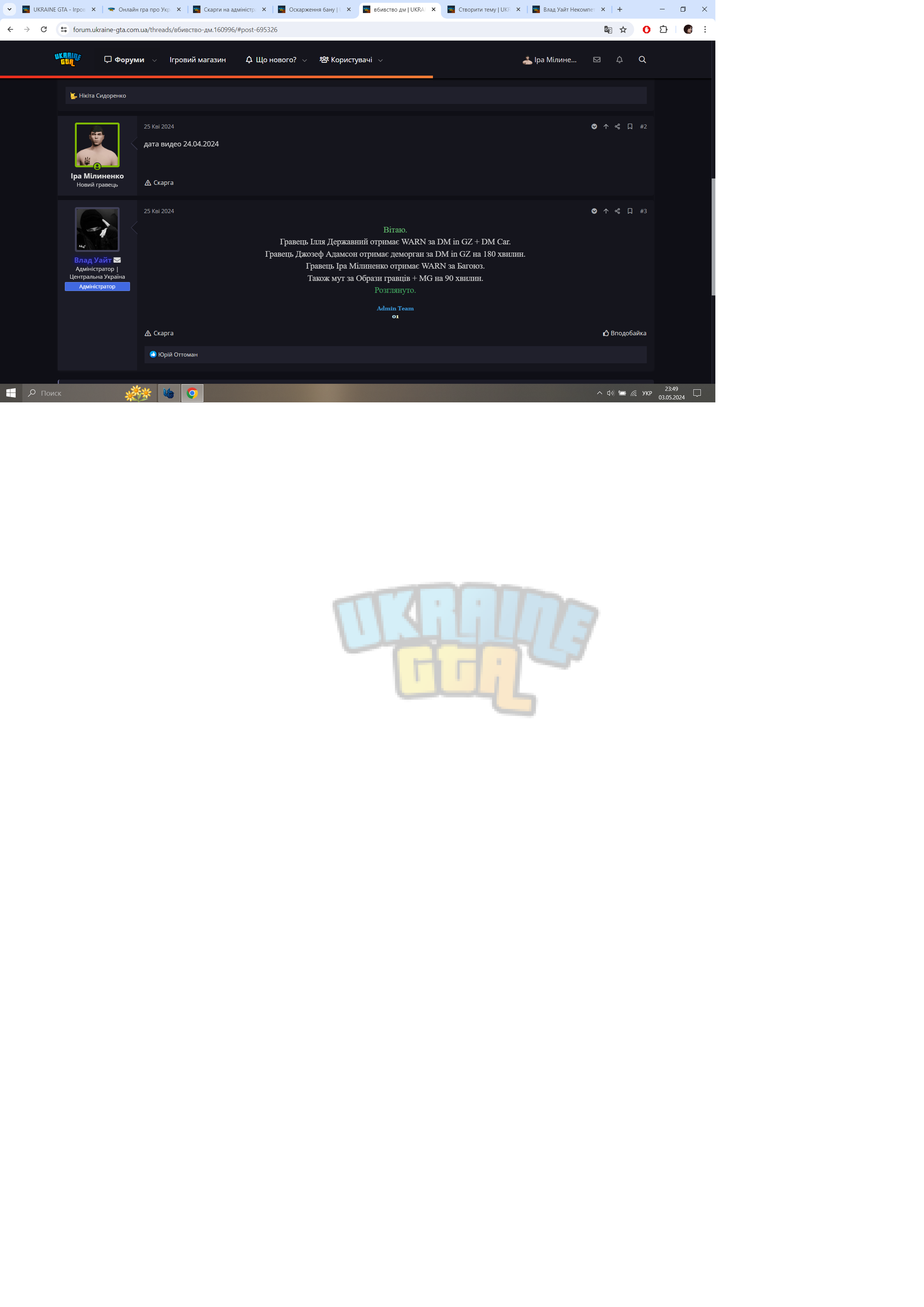 варн.png