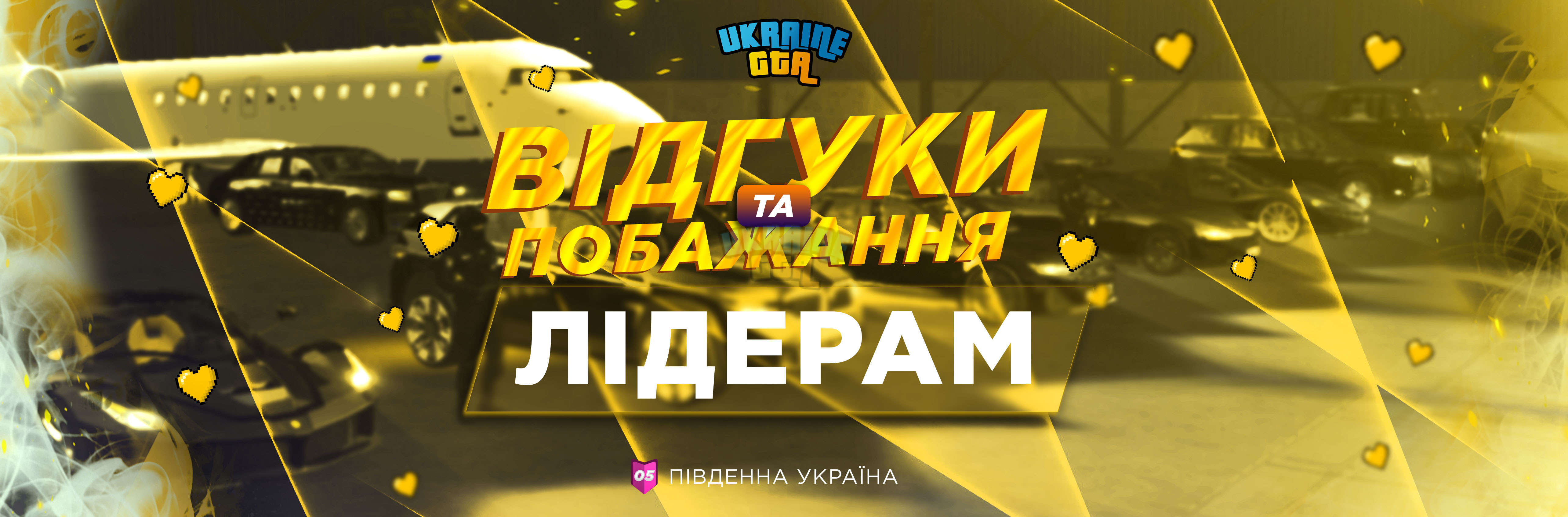 відгуки лідерам.jpg