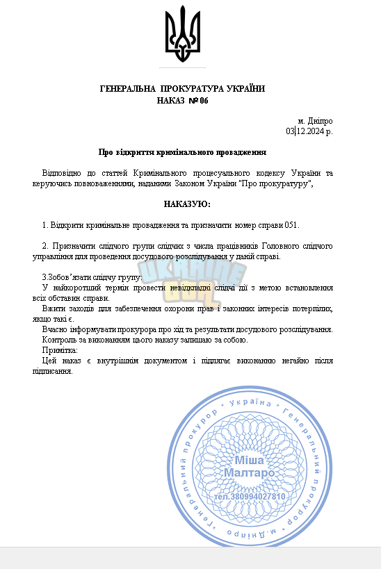 відкриття - WordPad 03.12.2024 13_20_21.png