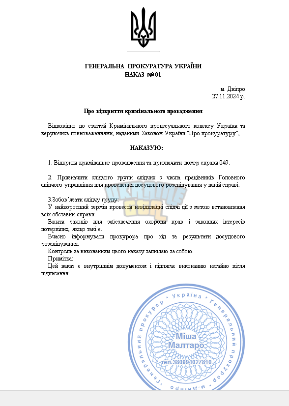 відкриття - WordPad 27.11.2024 23_01_54.png