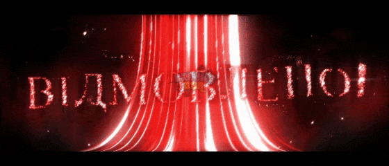 відмовлено (1).gif
