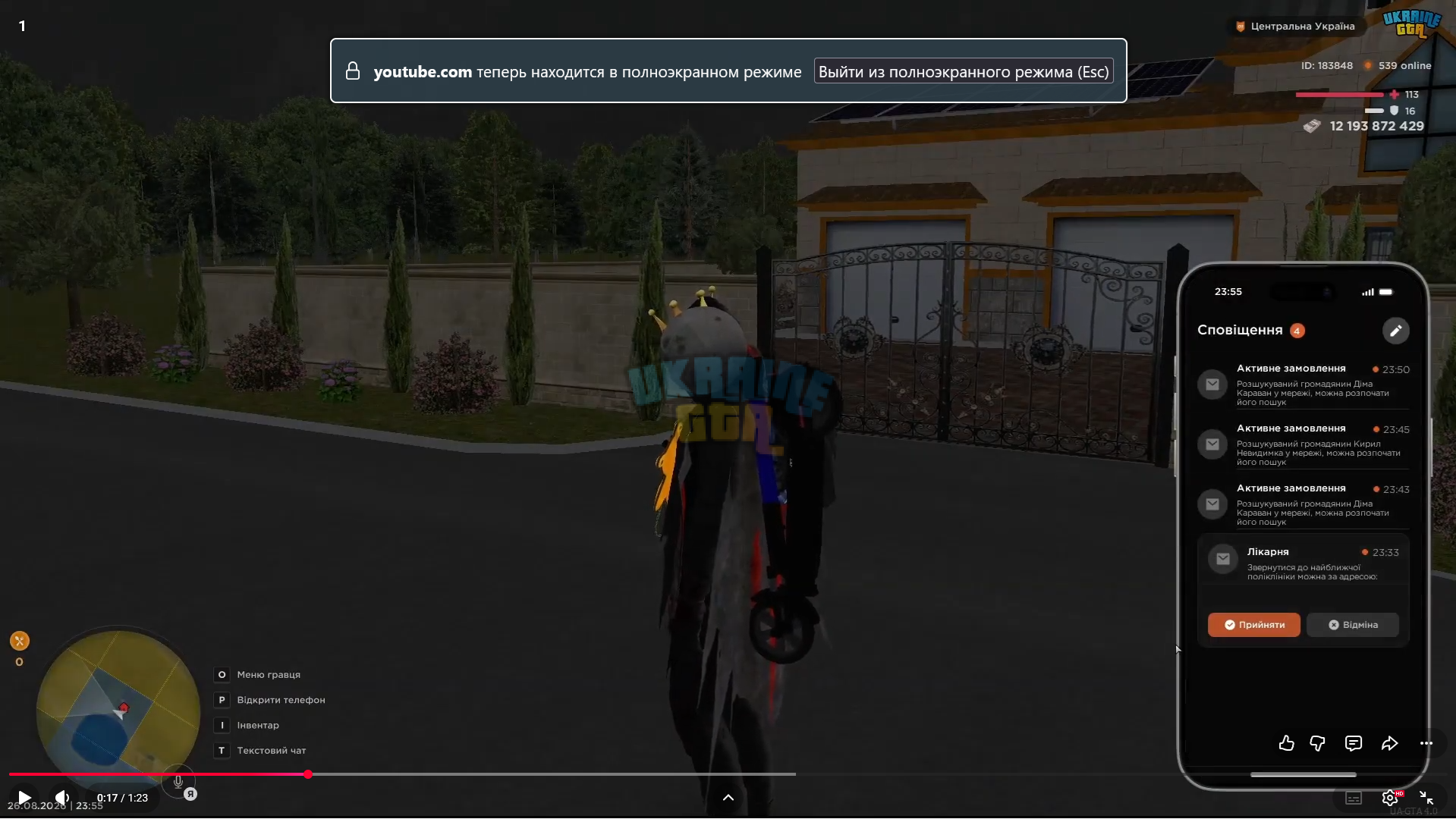 доказ телефон.png