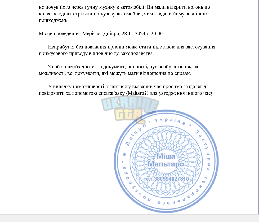 допит - WordPad 28.11.2024 15_24_44.png