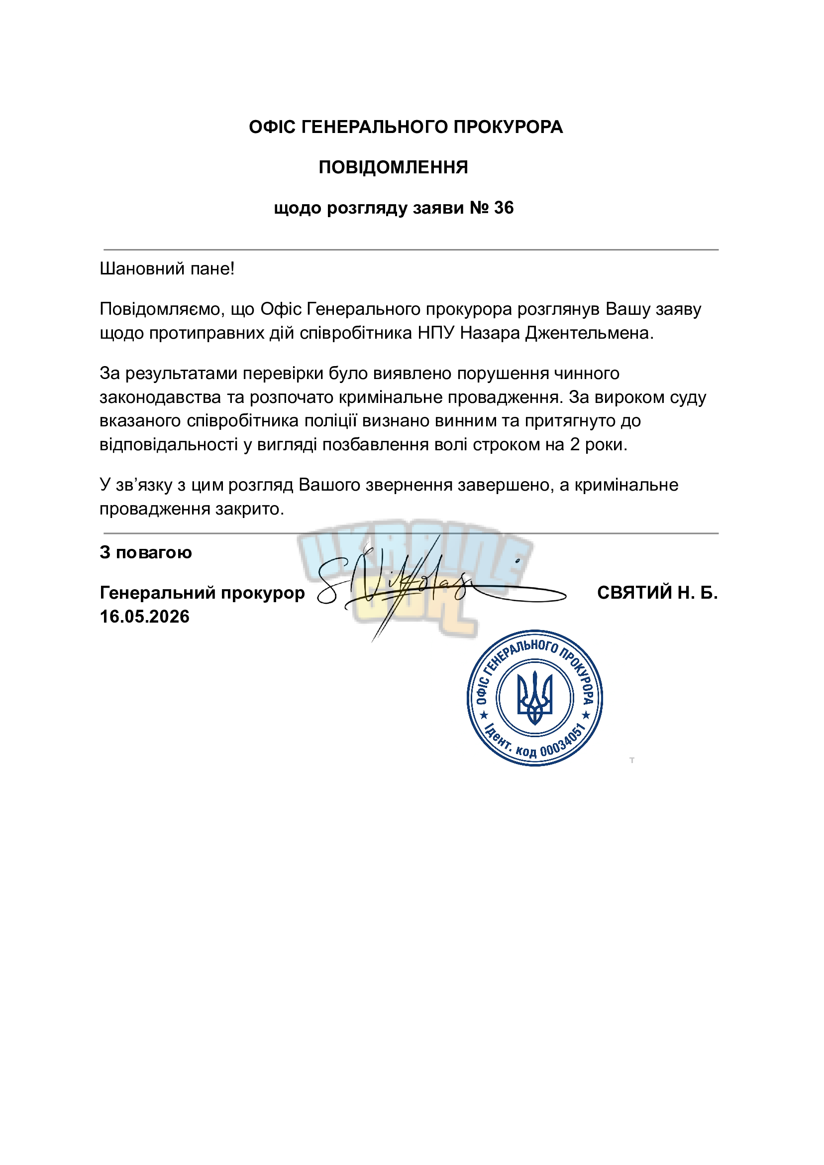 заява-36.png