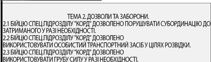  знань - Національної Поліції України Спецпідрозділ КОРД _ UKRAINE GTA - Ігровий форум - Googl...png