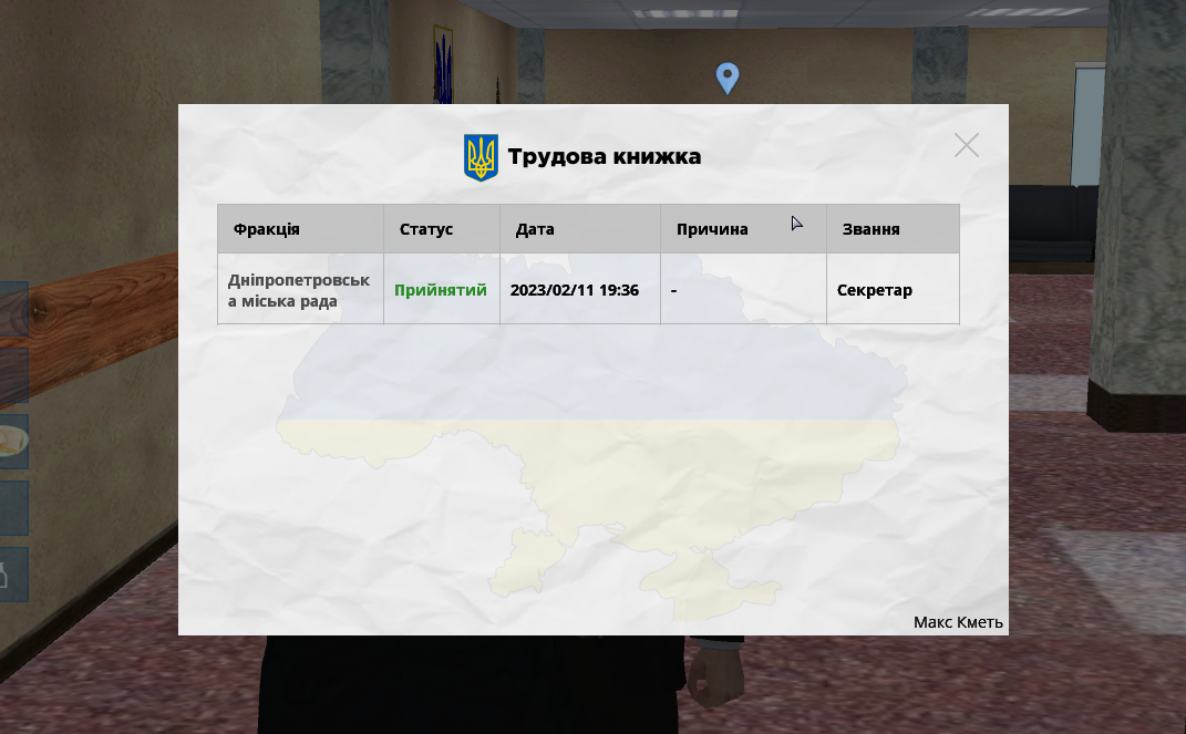 зображення_2023-02-12_151713889.png