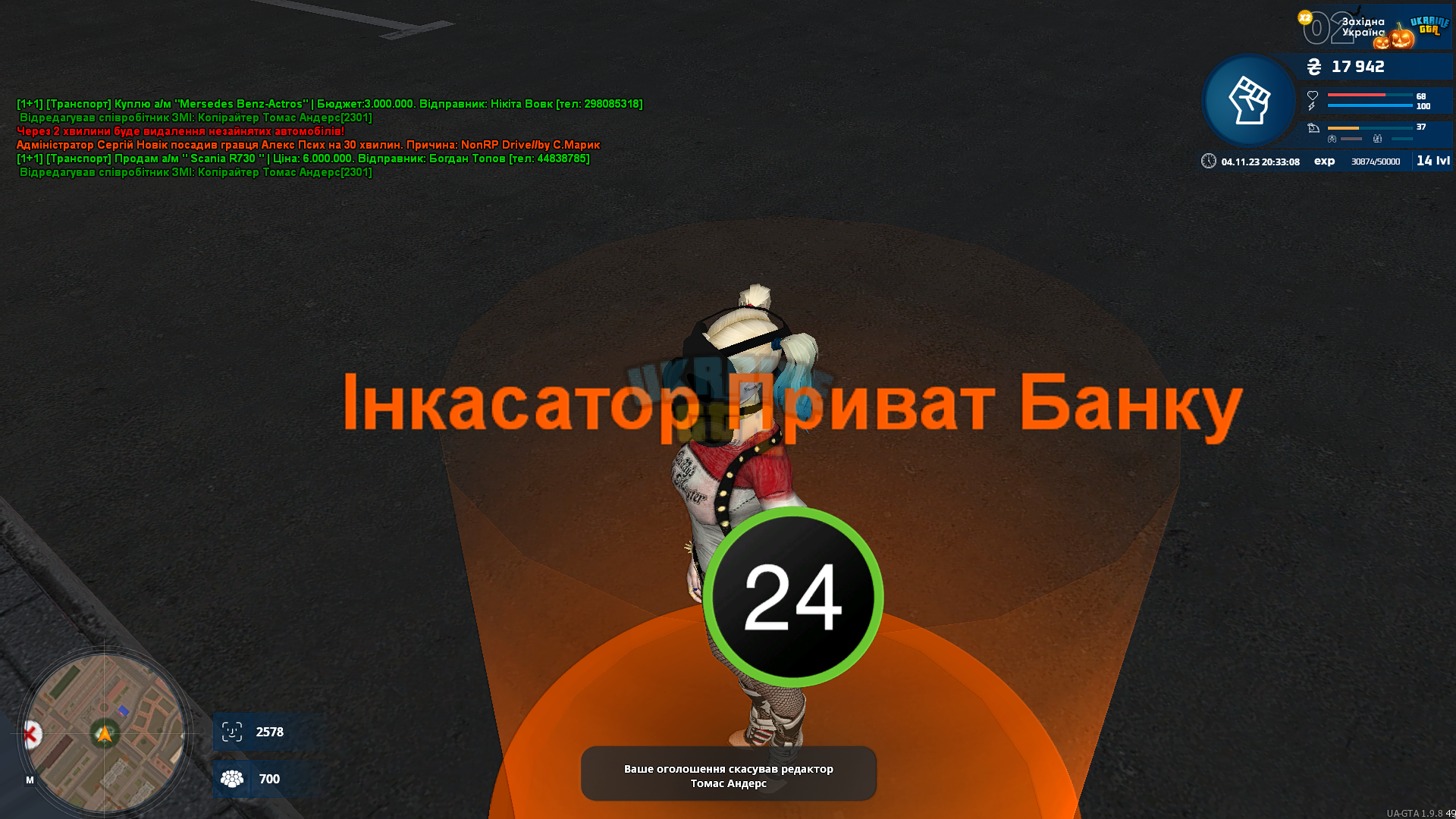 зображення_2023-11-04_203829774.png