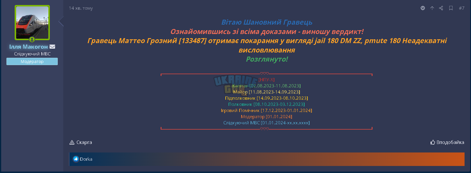 зображення_2024-01-23_144241167.png